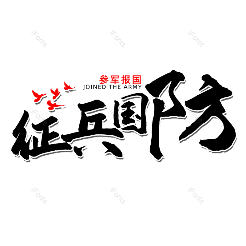 图片,元素,PNG,免抠素材